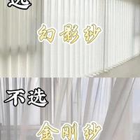 你家窗帘为什么丑？90%的人第一步就选错了！