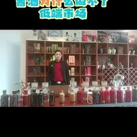 为什么酱酒做不了下沉市场#酱香型白酒 #社会主义核心价值观 #酒水搬运工 #纯粮食酒