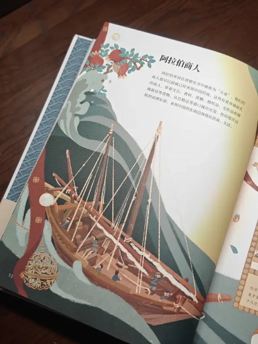 啊啊啊啊~终于找到了可以给娃启蒙航海科普