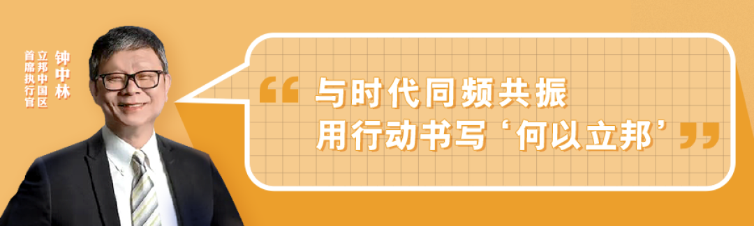 财新 特别呈现 | 立邦中国CEO钟中林：拥抱竞争、主动求变