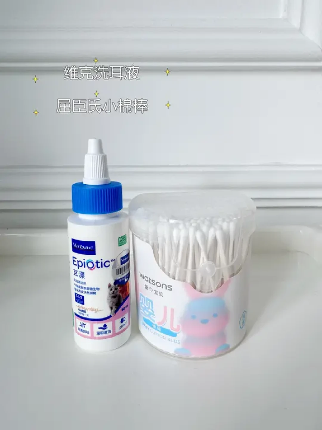 自用好物第1篇 · 🐶 日常清洁护理