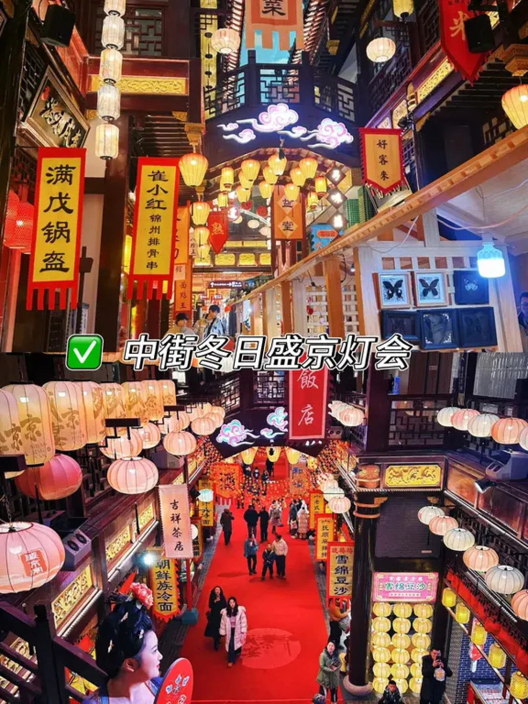 推荐辽宁沈阳冬季游玩攻略❗️