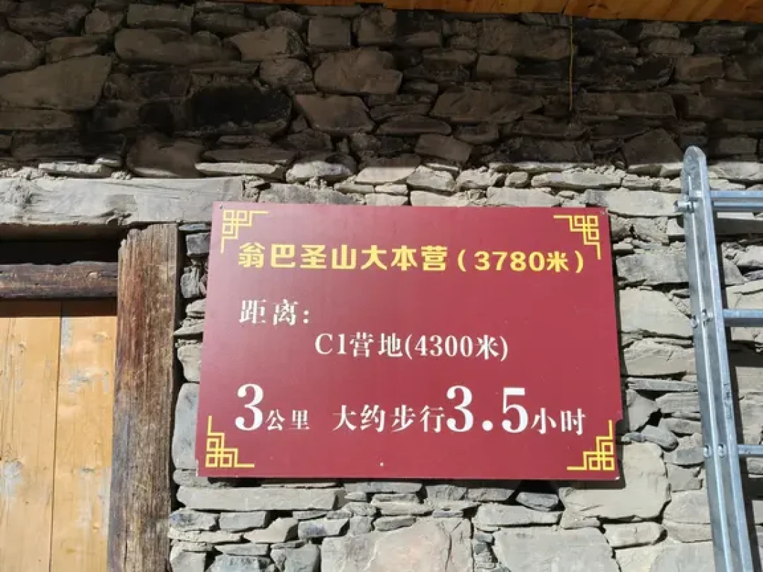 翁巴圣山🏔元旦错峰成功登顶🥇