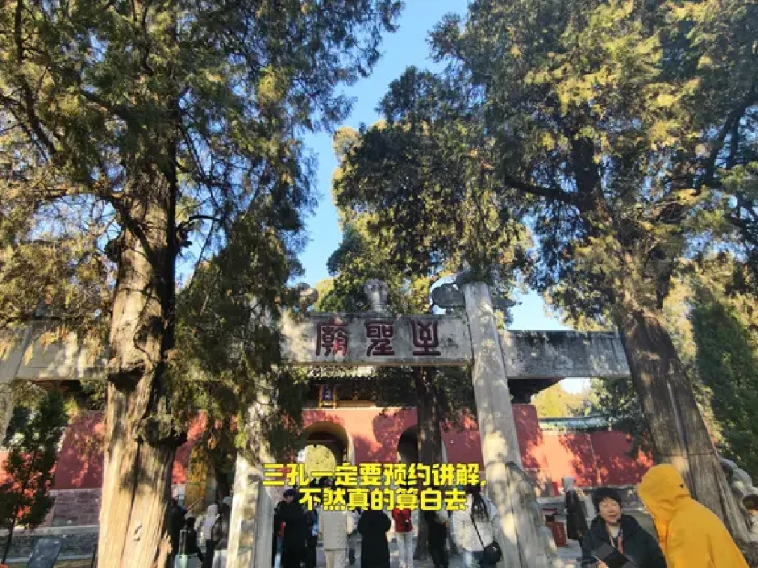 升学祈福 曲阜-泰安3天2晚亲子省心游（一）