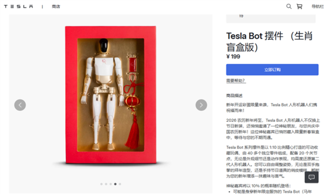 199元 特斯拉发布第二代人形机器人摆件:1:10打造 20关节灵活可动