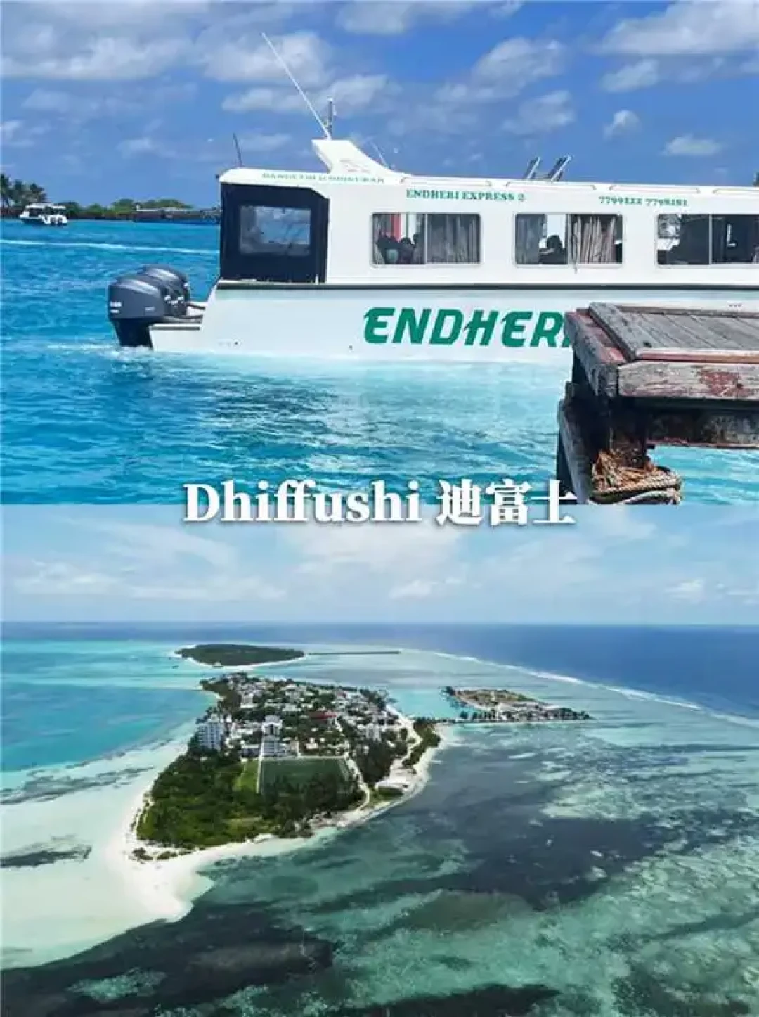 马代6大居民岛对比！一篇告诉你该怎么选