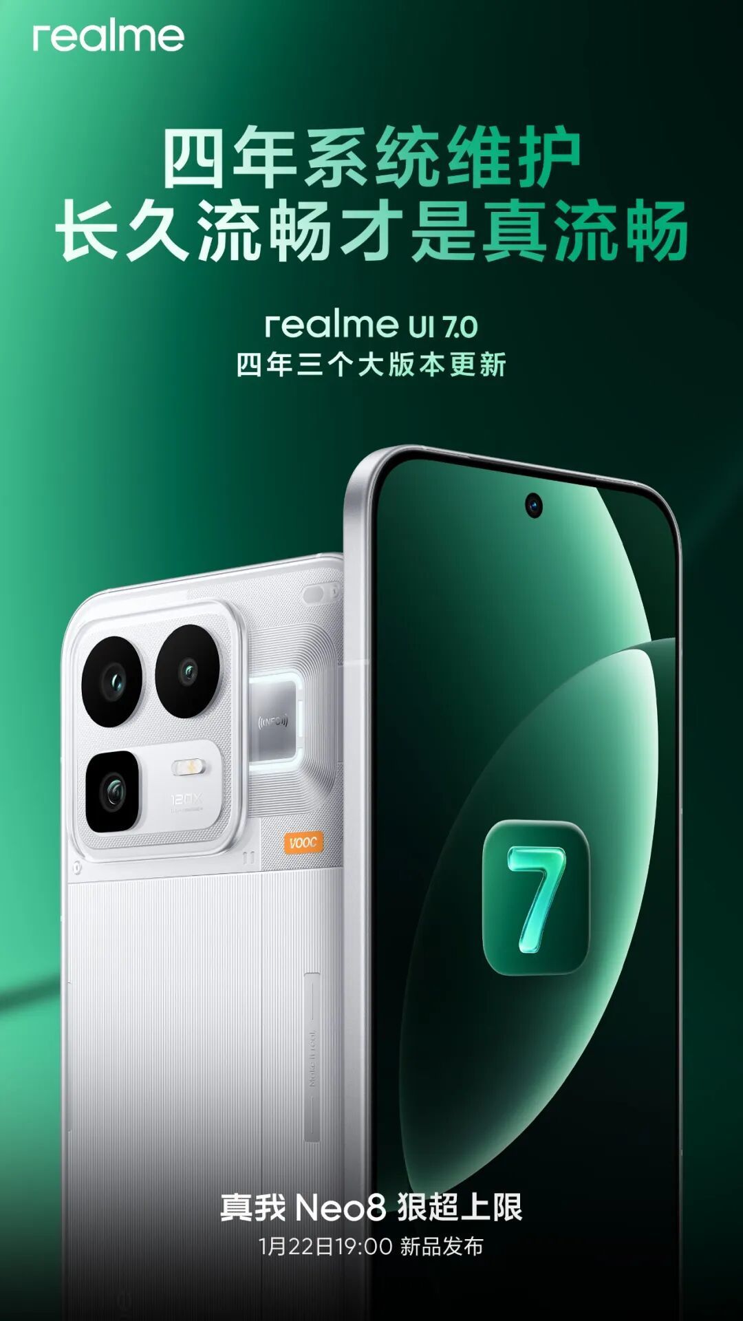 真我Neo8爆料汇总:定位全新潮玩电竞旗舰