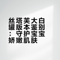 宝妈速集合📣快来抄大白罐区别的作业❗️