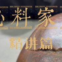 和田玉的沁料家族，不建议小白入手，容易吃药