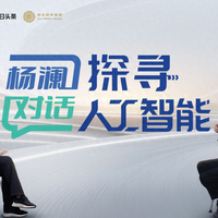 今日头条x中国建设银行深度访谈上线:2026年,王坚院士解码 AI “世纪问题”