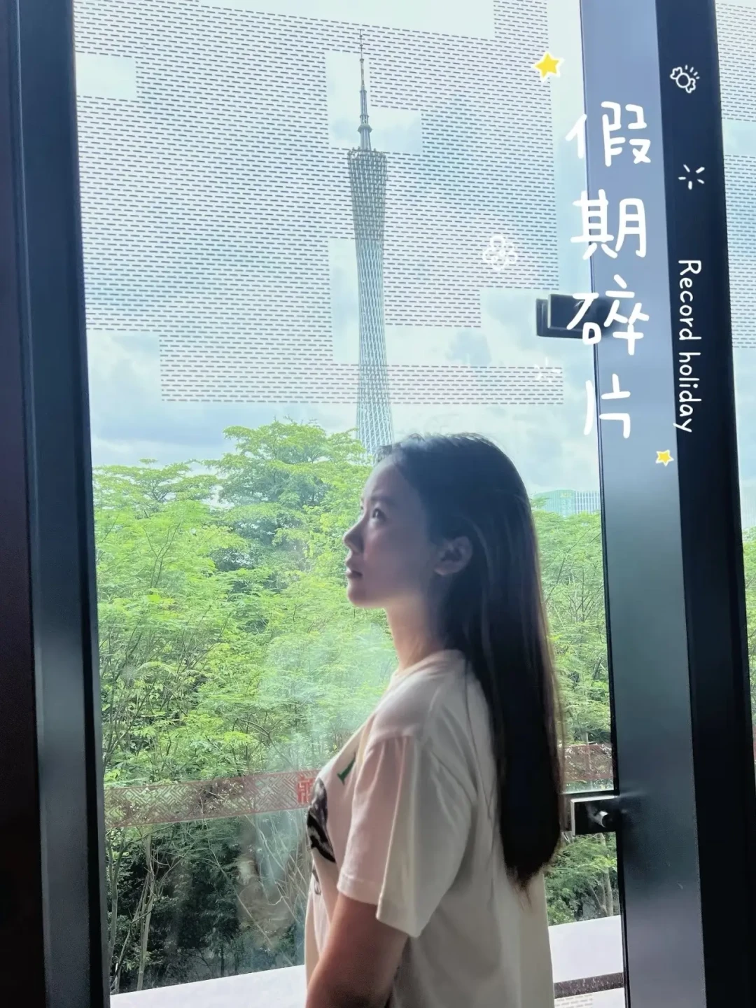 广州四天三晚攻略(带娃版)