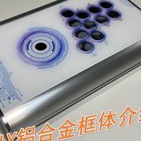 DIY街机摇杆框体，铝合金框体介绍