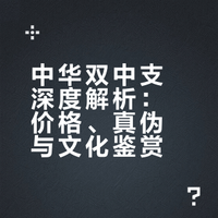 中华（双中支）一条多少钱？品鉴防伪指南，2026最新官方参考价