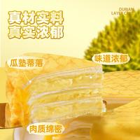 《苏州榴莲千层 之 老板追着喂我吃榴莲》