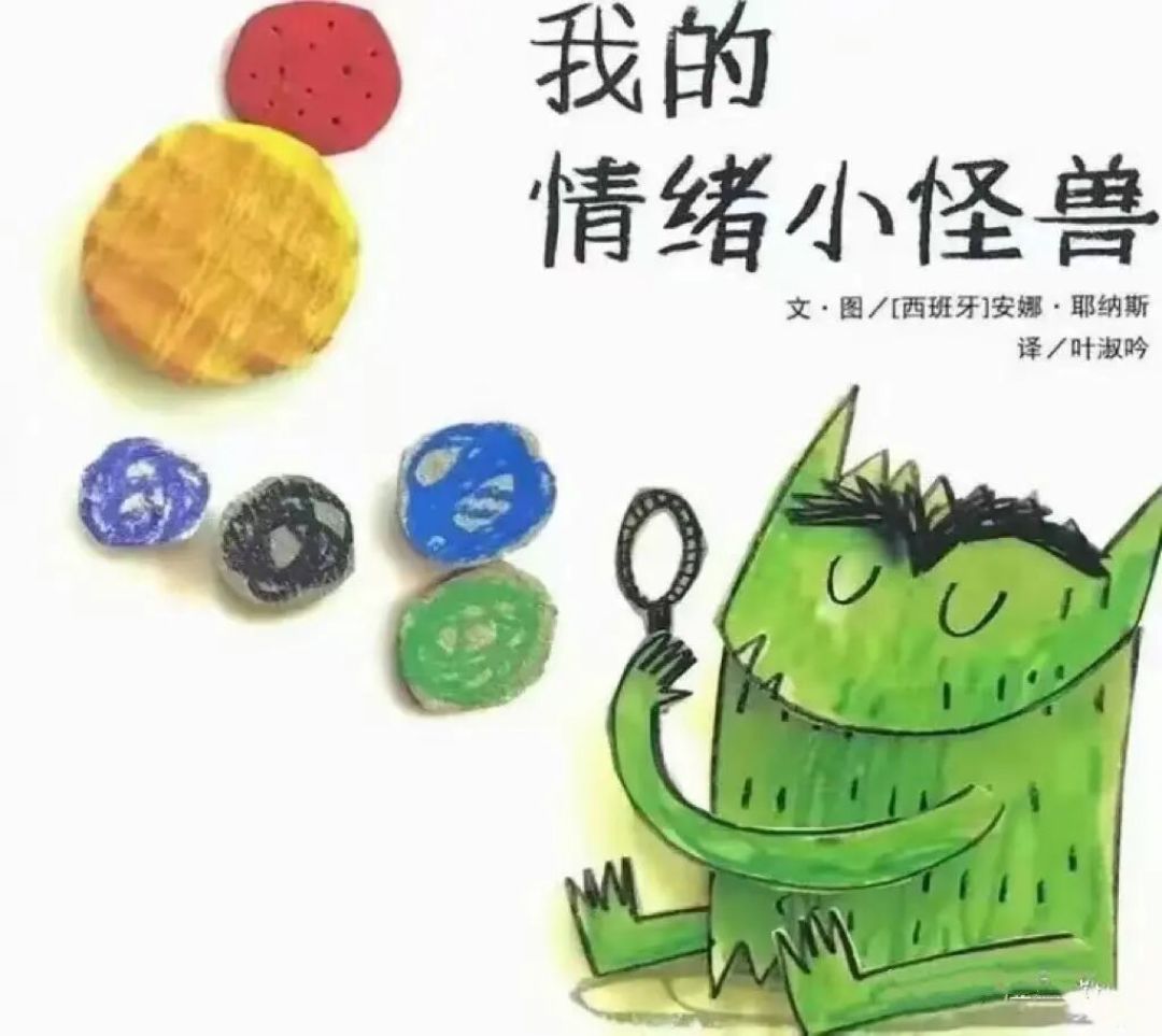 孩子哭闹不是任性!3-10岁孩子情绪管理:2本绘本+1个“冷静角”