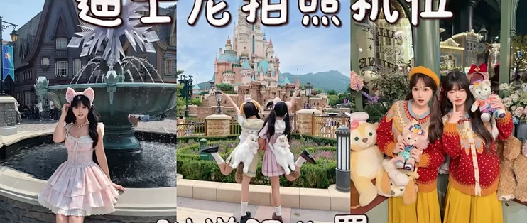 🏰提前存!港迪超详细拍照机位来啦!(附地图_影像_什么值得买