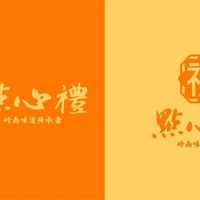 新中式糕点礼盒包装，是怎么圈粉年轻人的？