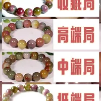 盐源玛瑙手串手链等级价值划分标准来啦