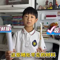 自制卡祖笛，科学小实验#亲子互动 #儿童创意手工 #vlog日常 #科学小实验 #卡祖笛