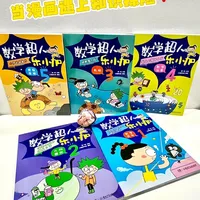 给孩子的趣味数学课：当漫画遇上知识探险