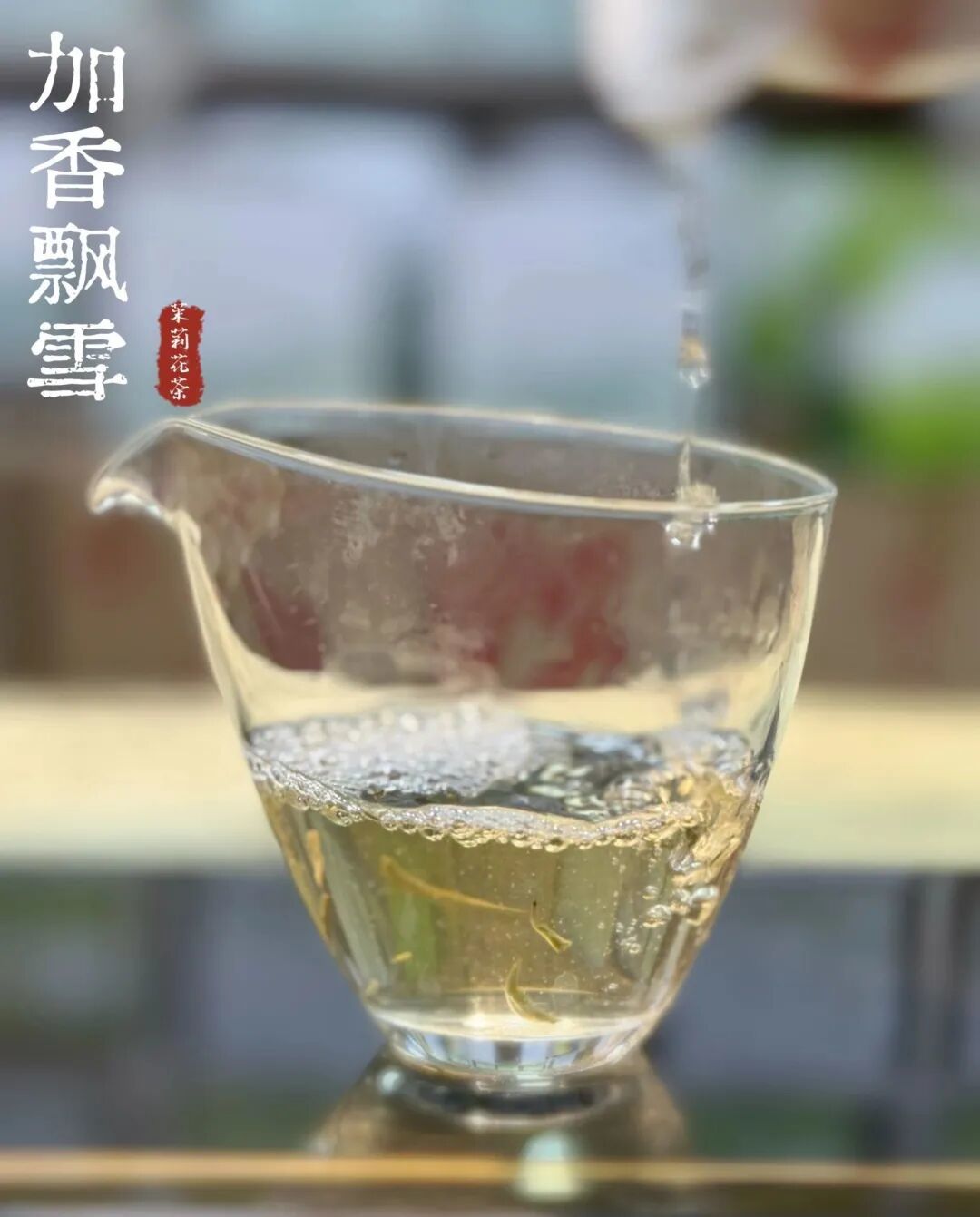 碧潭飘雪那一口香