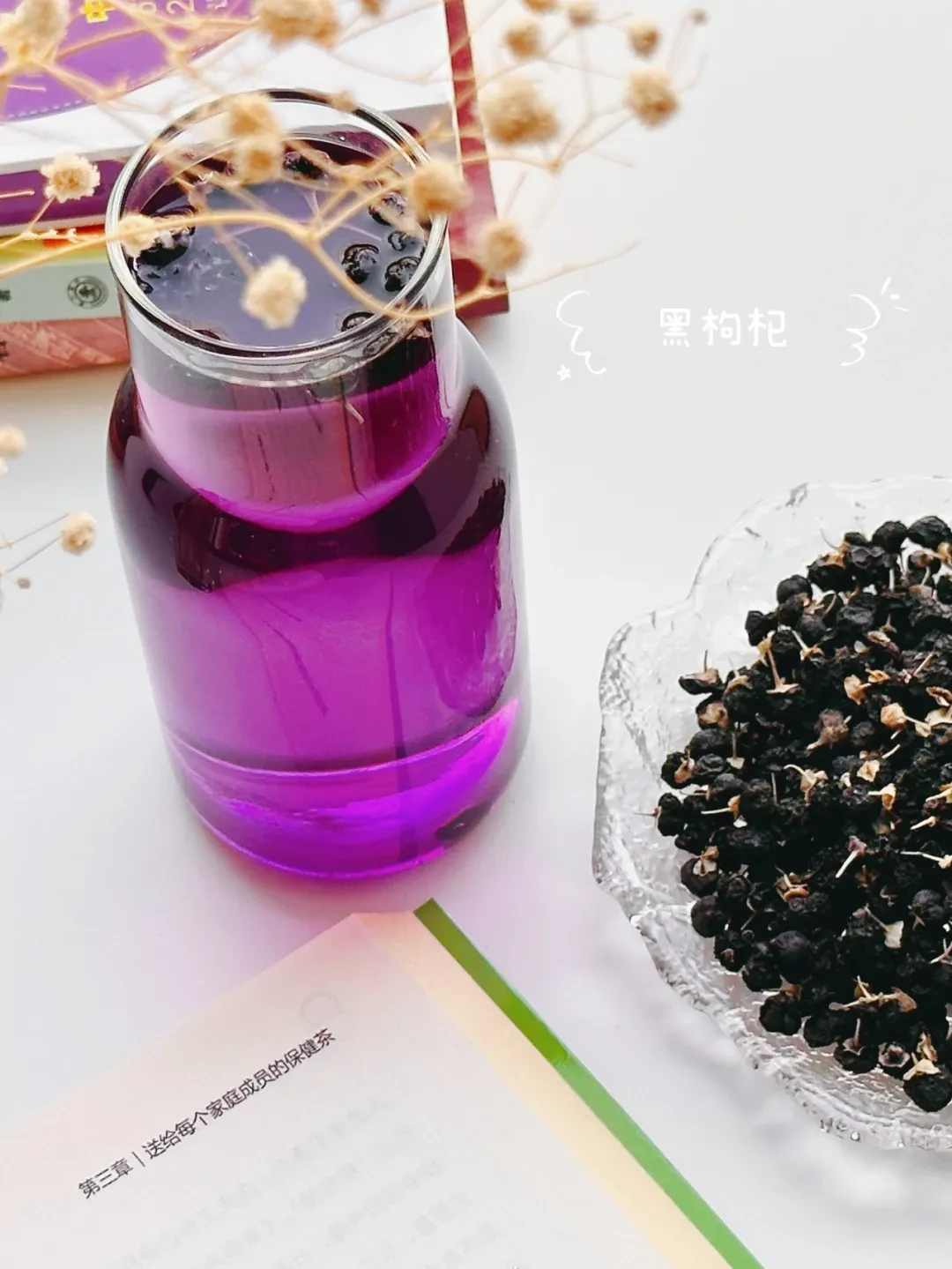 没想到,它的花青素比蓝莓还高!天天盯屏幕尤其要多吃~