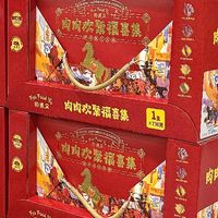 都去买！！山姆这个肉肉礼盒很适合当年货