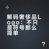 🔥超全奢侈品大牌 logo 汇总|速来认!