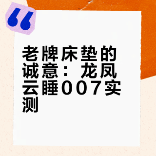 10㎡主卧的意外之喜：这张床垫让我爱上了回家