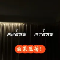 这可能是窗帘顶部漏光的终极解决方案