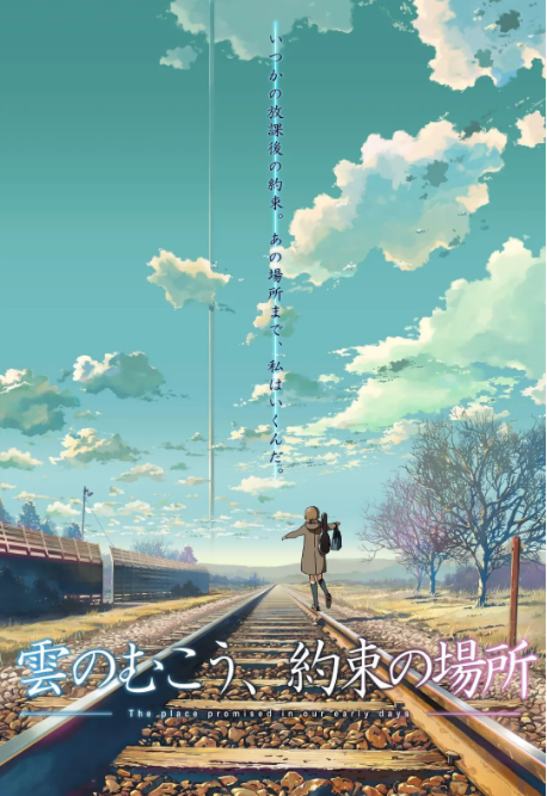 新海诚作品|有一种动画电影叫做“每一帧都是壁纸”