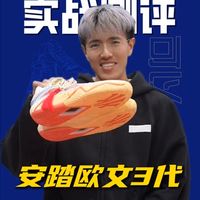 安踏KAI3实战测评：这一次，没什么“神鞋”光环，也不用蹲点抢，主打一个回归大众#可以才说 #球鞋测评