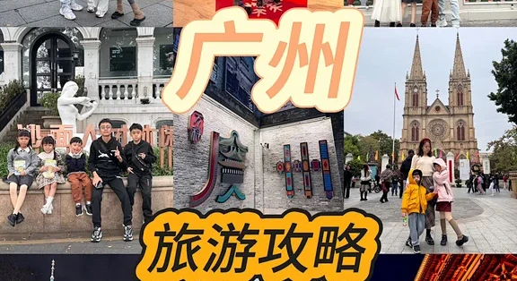 🇲🇾广州 ️超详细 七天六晚 亲子旅游攻略_国内门票与活动_什么值得买