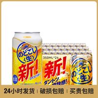 🍻日本啤酒四大天王｜笑到打鸣的啤酒瓜来了！