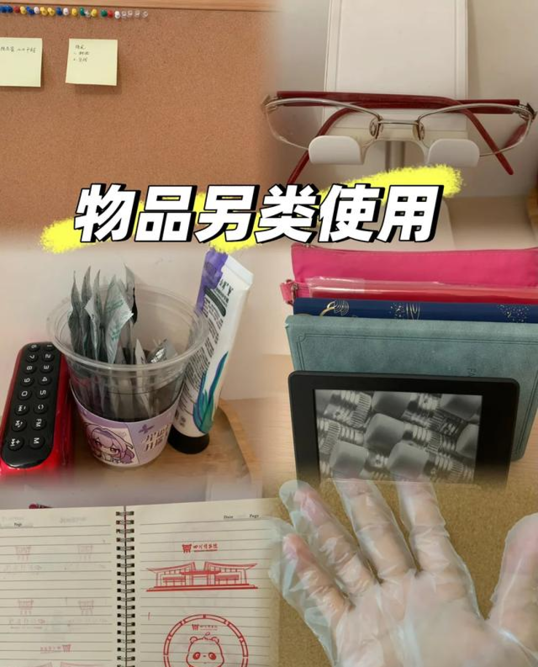 7个“不按说明用”的小物件,思路一换,比买的还好用