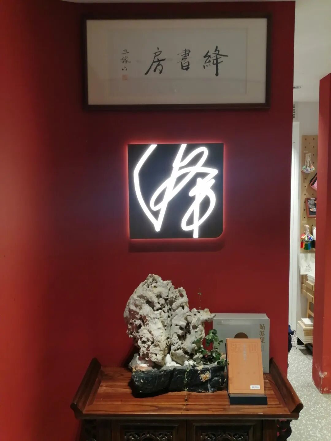 苏州书事杂记 | 朱航满