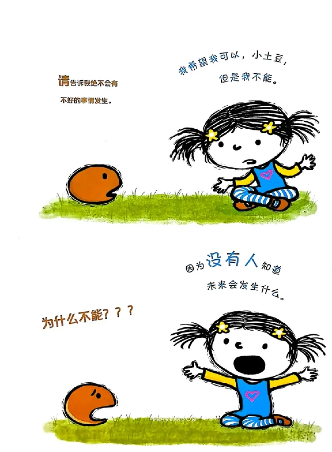 纽约时报畅销书,治愈孩子所有的恐惧与纠结