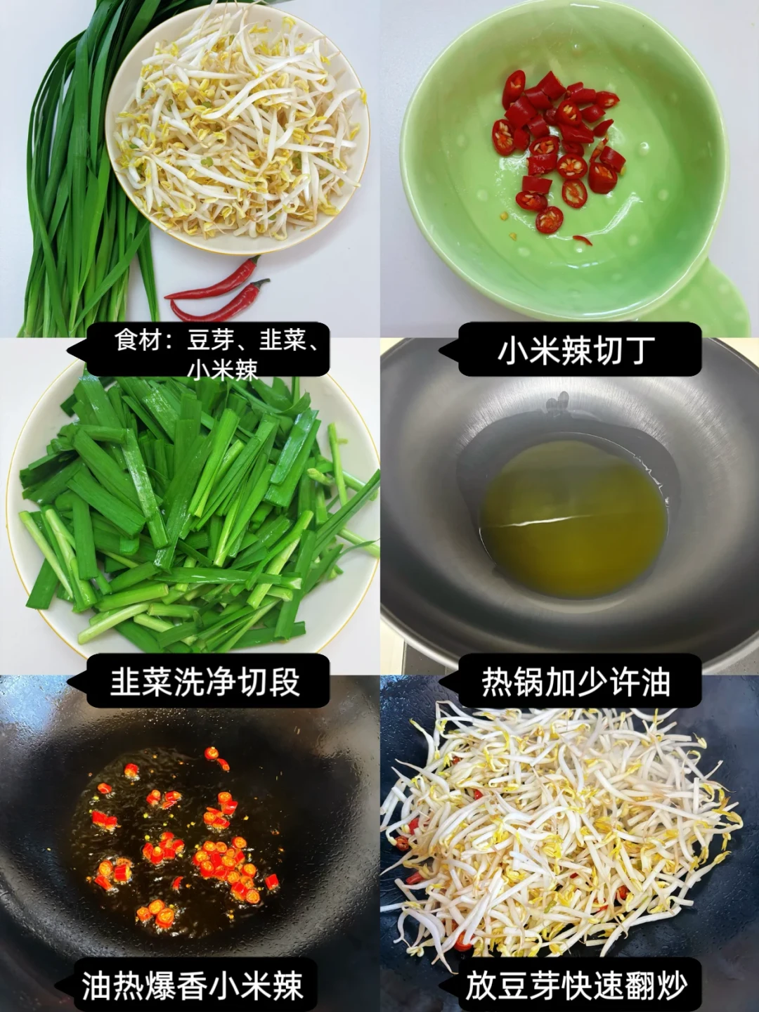 吃的干净真的会瘦!超低卡好吃的韭菜炒豆芽