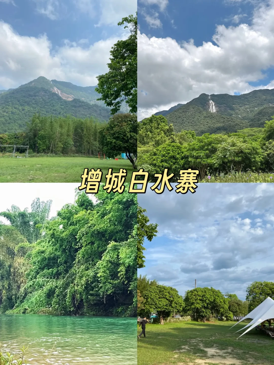 广州周末5大免费露营⛺️遛娃吸氧圣地