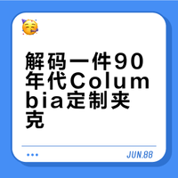 Columbia 90s定制刺绣