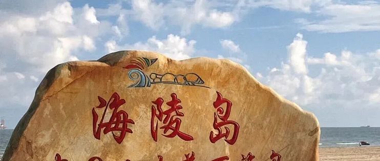 中国最值得去的6个海滨城市,比三亚便宜一半,风景却更美!!_国内度假_什么值得买