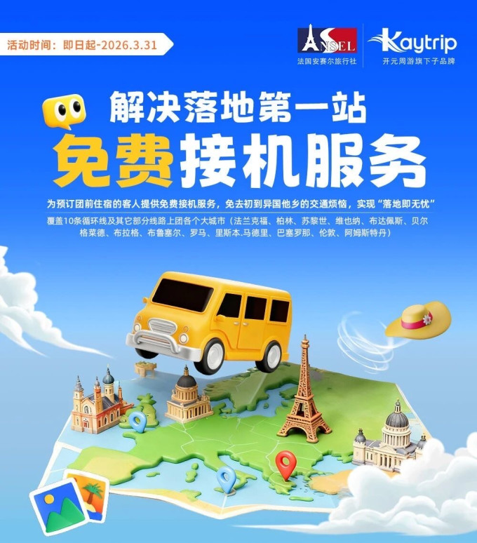 国外自由行