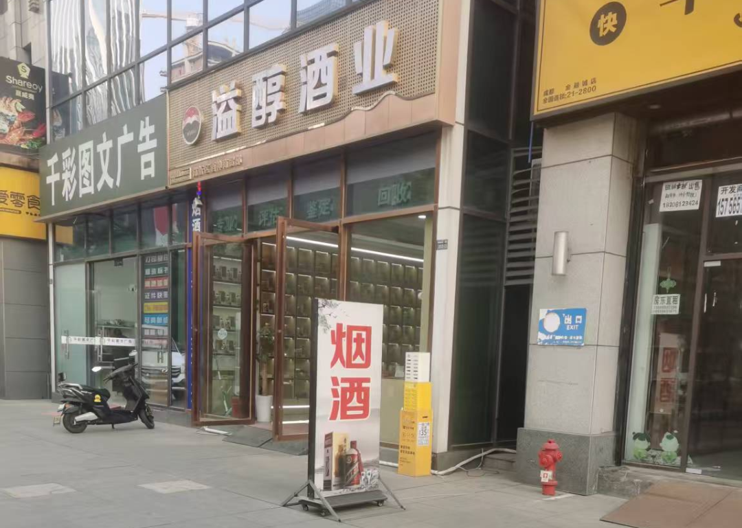 1499元抢购飞天茅台20天,烟酒店老板不惧i茅台|一线调研