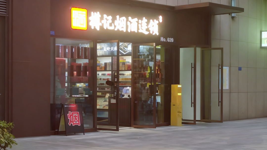 1499元抢购飞天茅台20天,烟酒店老板不惧i茅台|一线调研