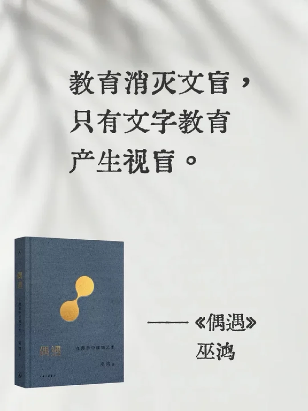跨年醍醐灌顶💥罗振宇读书心法➕私藏书单📚