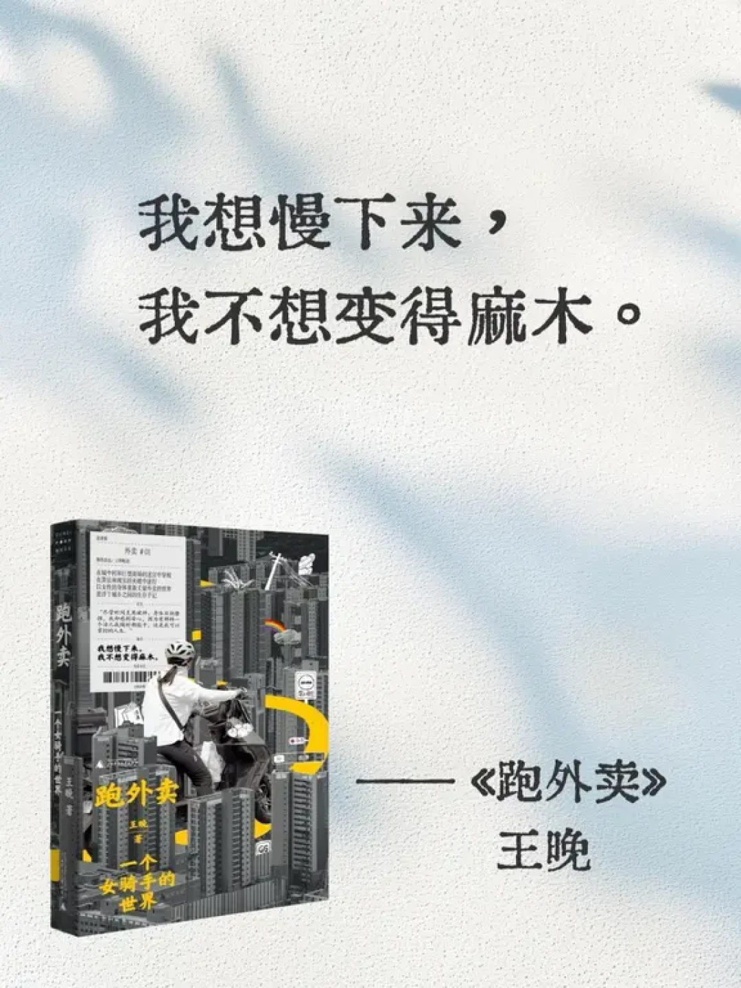 跨年醍醐灌顶💥罗振宇读书心法➕私藏书单📚