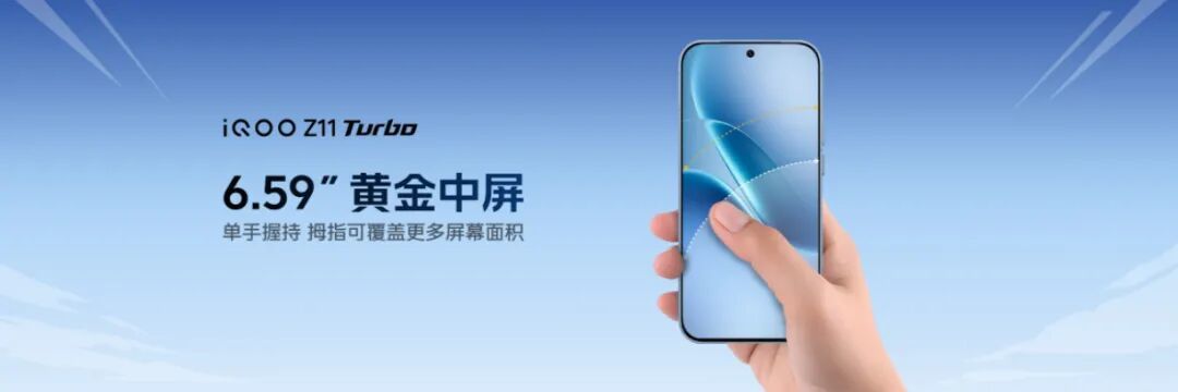 iQOO Z11 Turbo 发布了,又一款第五代骁龙 8 机型,中端市场的新选择