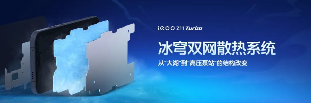 iQOO Z11 Turbo 发布了,又一款第五代骁龙 8 机型,中端市场的新选择