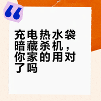 暖水袋充电时瞬间爆裂，女子被喷一脸"黑水"