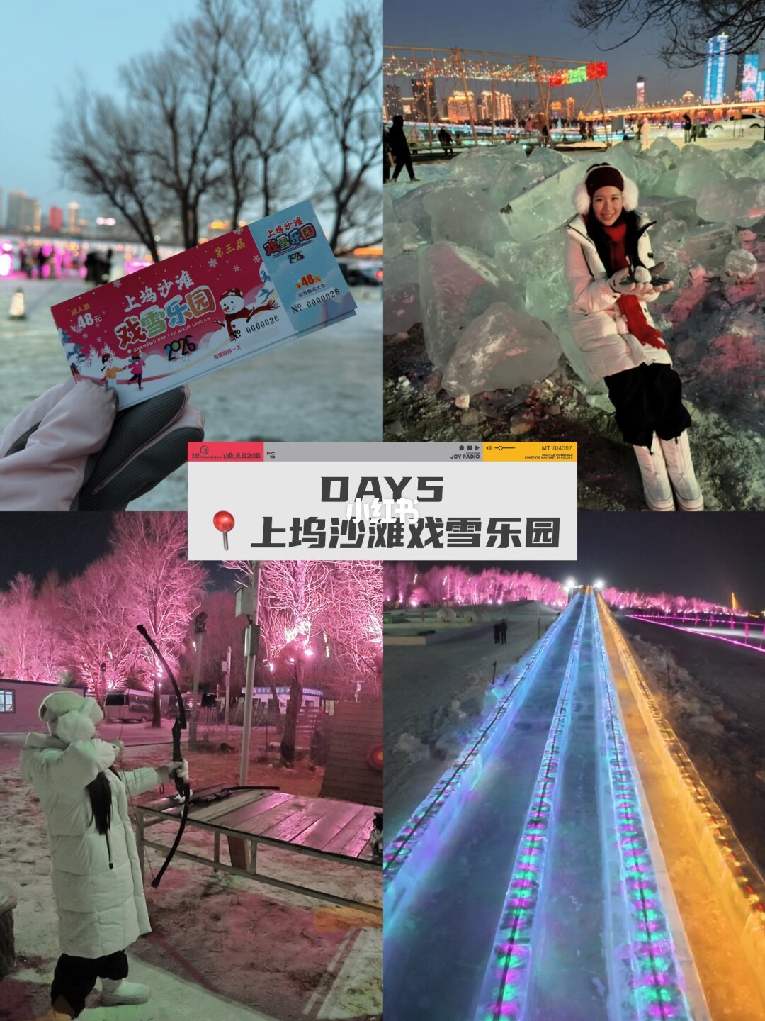 9天8夜哈尔滨旅游攻略 人均5000自由行
